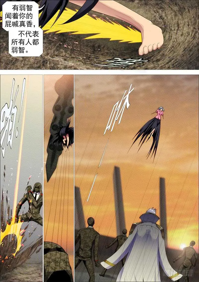 破戒金刚 第7页