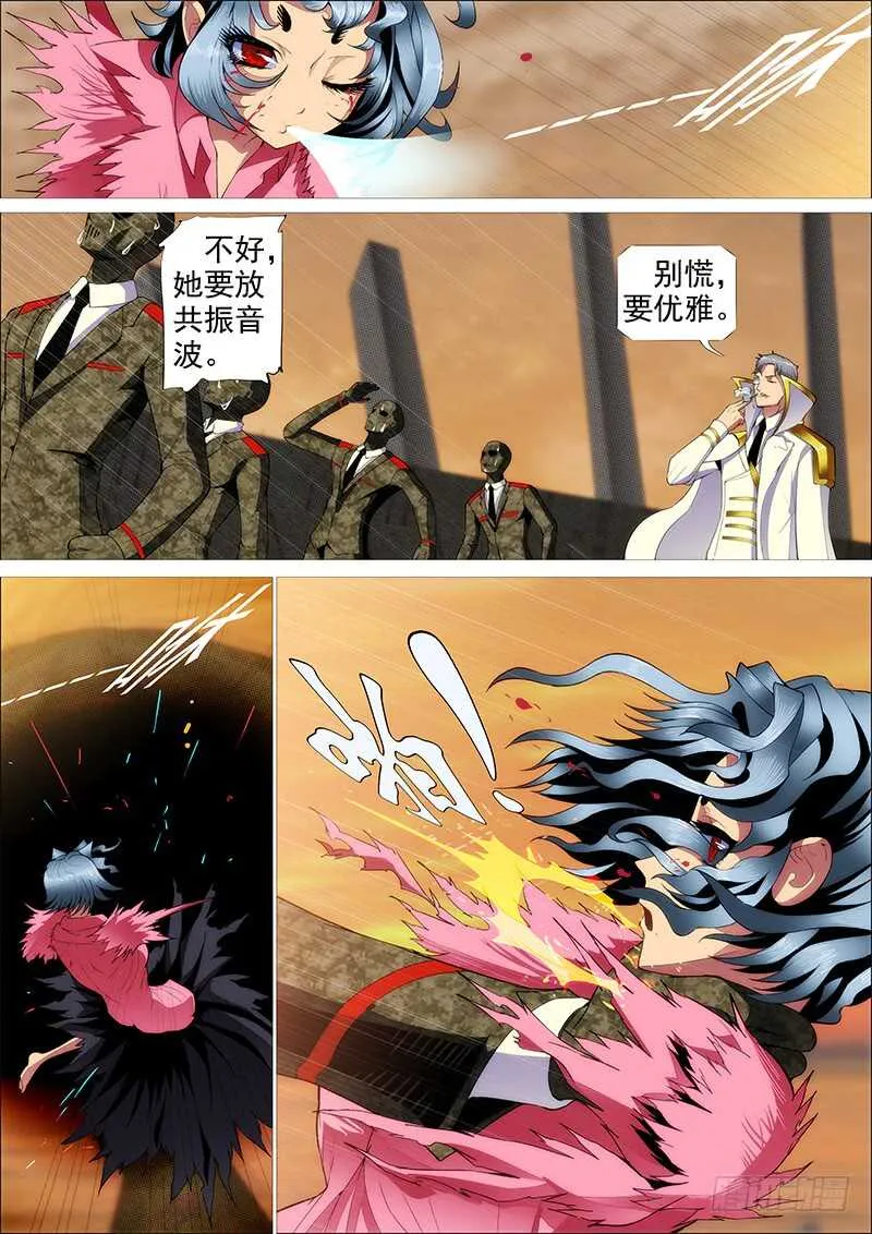 破戒金刚 第8页