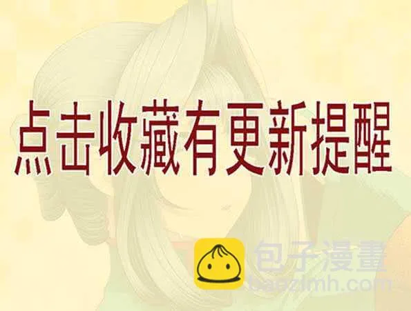 破戒金刚 第18页