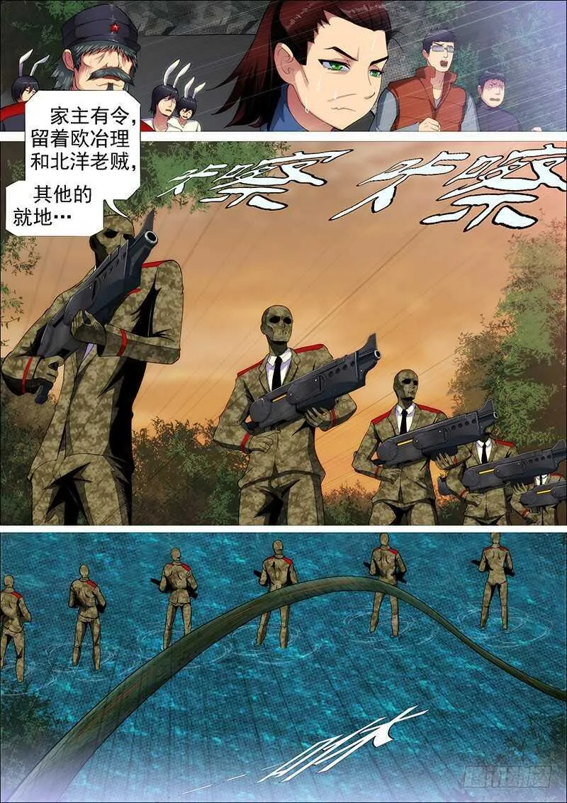 成佛，成魔？ 第1页