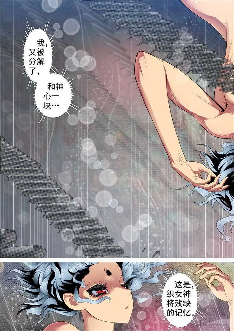 横槊赋诗 第1页