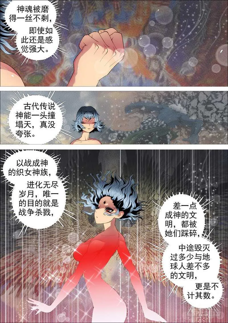 横槊赋诗 第2页