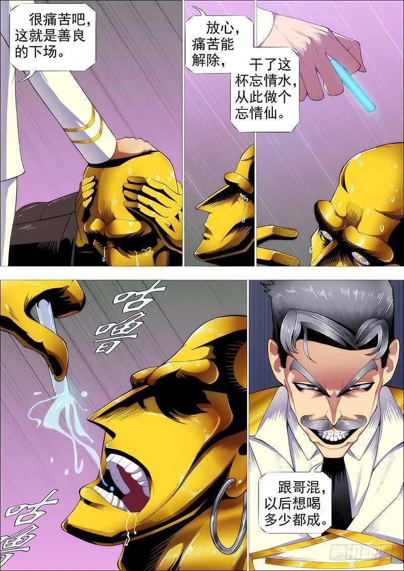 横槊赋诗 第9页