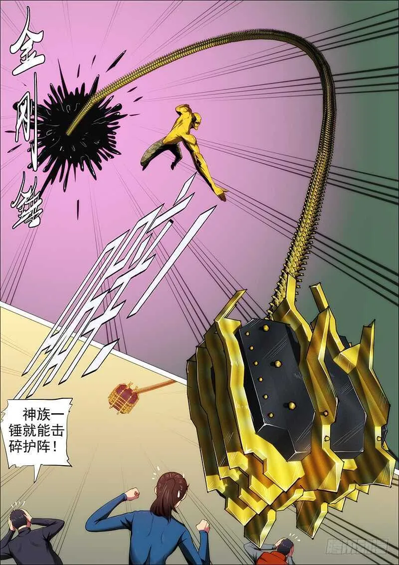 横槊赋诗 第11页
