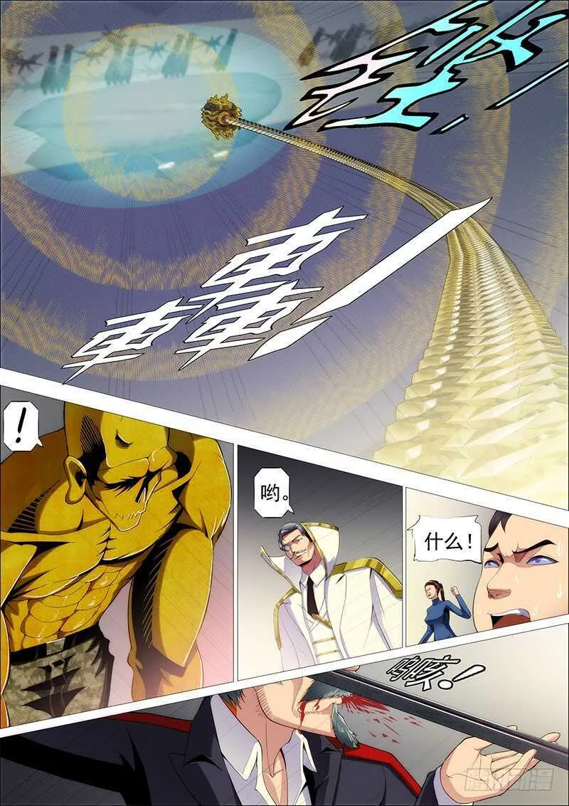 横槊赋诗 第12页