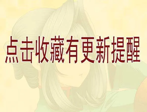 横槊赋诗 第16页
