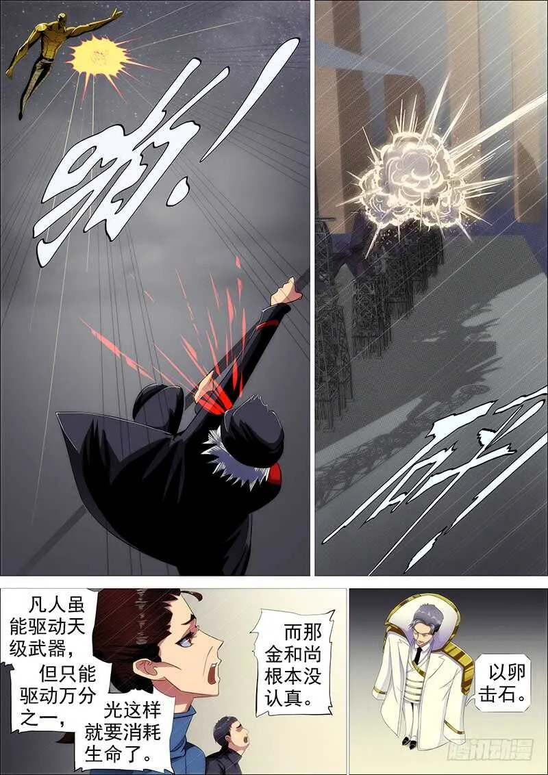 我为何爱定远？ 第6页