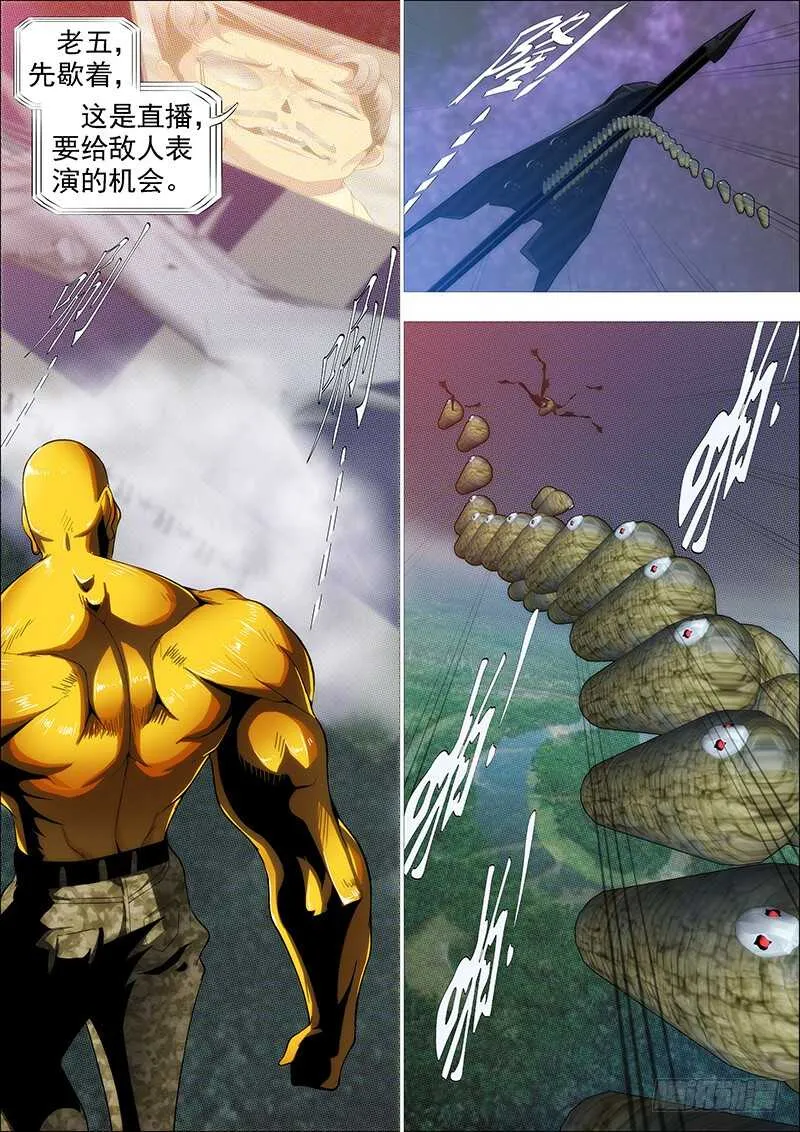 我为何爱定远？ 第7页