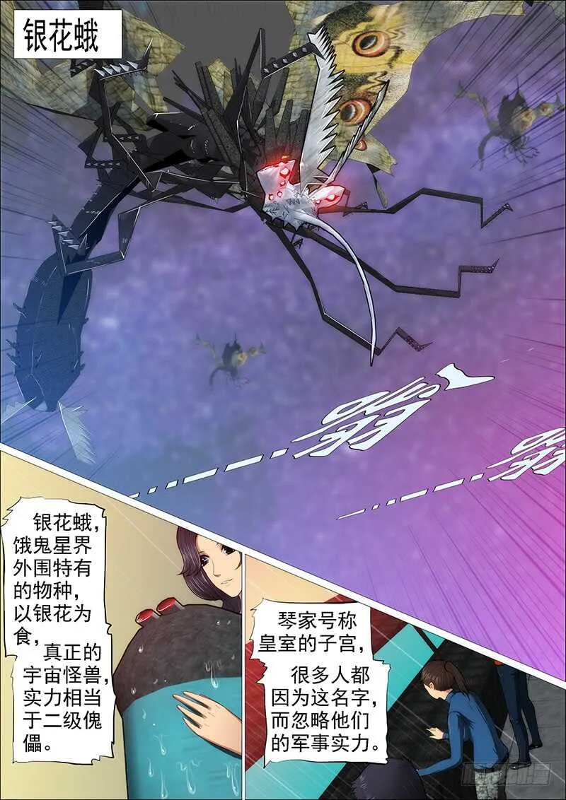 我为何爱定远？ 第8页