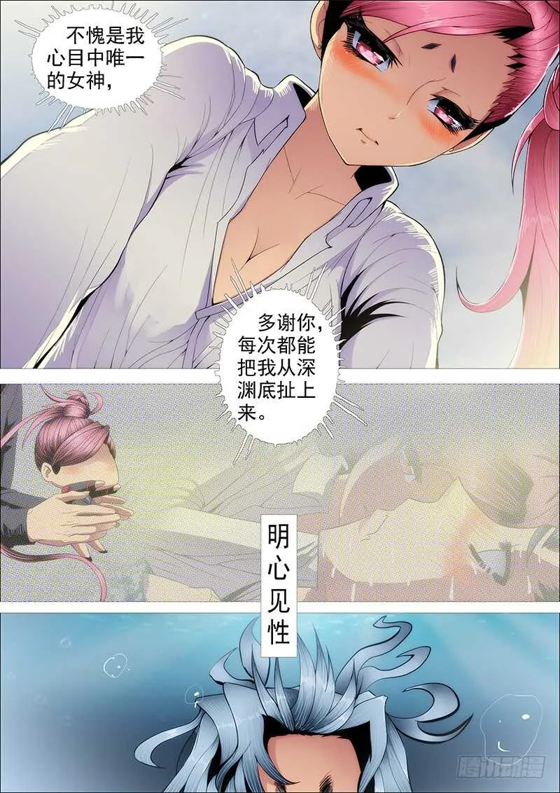 我为何爱定远？ 第13页
