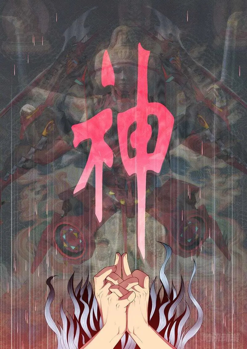 我为何爱定远？ 第14页