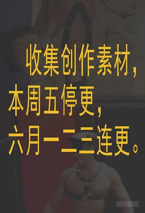 我为何爱定远？ 第17页