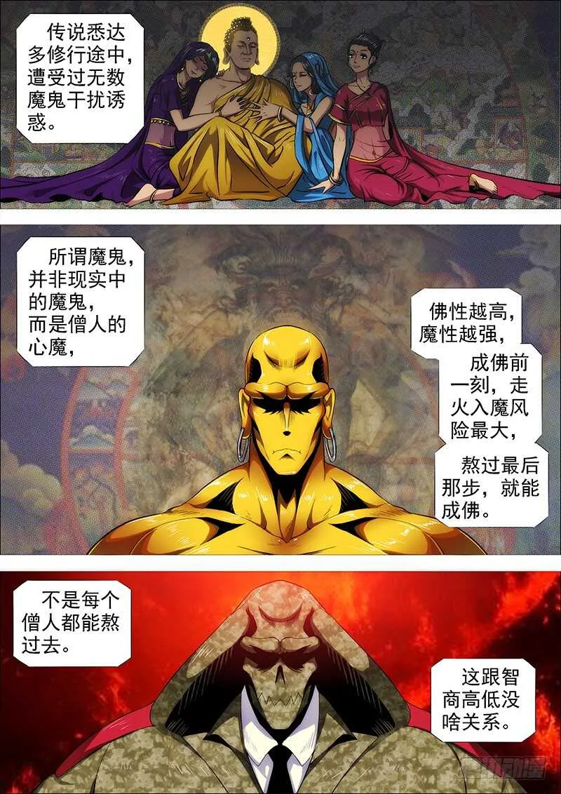 惹毛了老子，神都敢揍 第1页