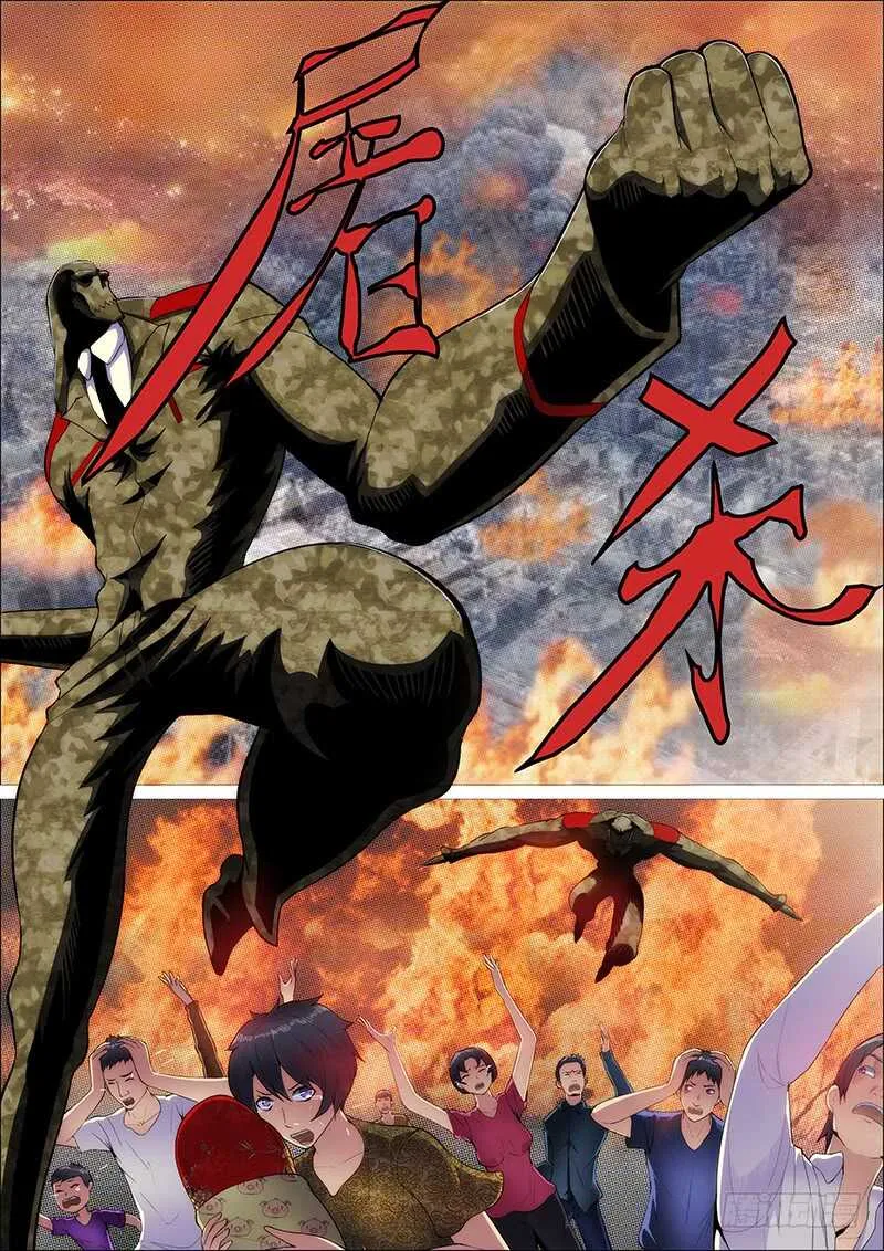惹毛了老子，神都敢揍 第2页