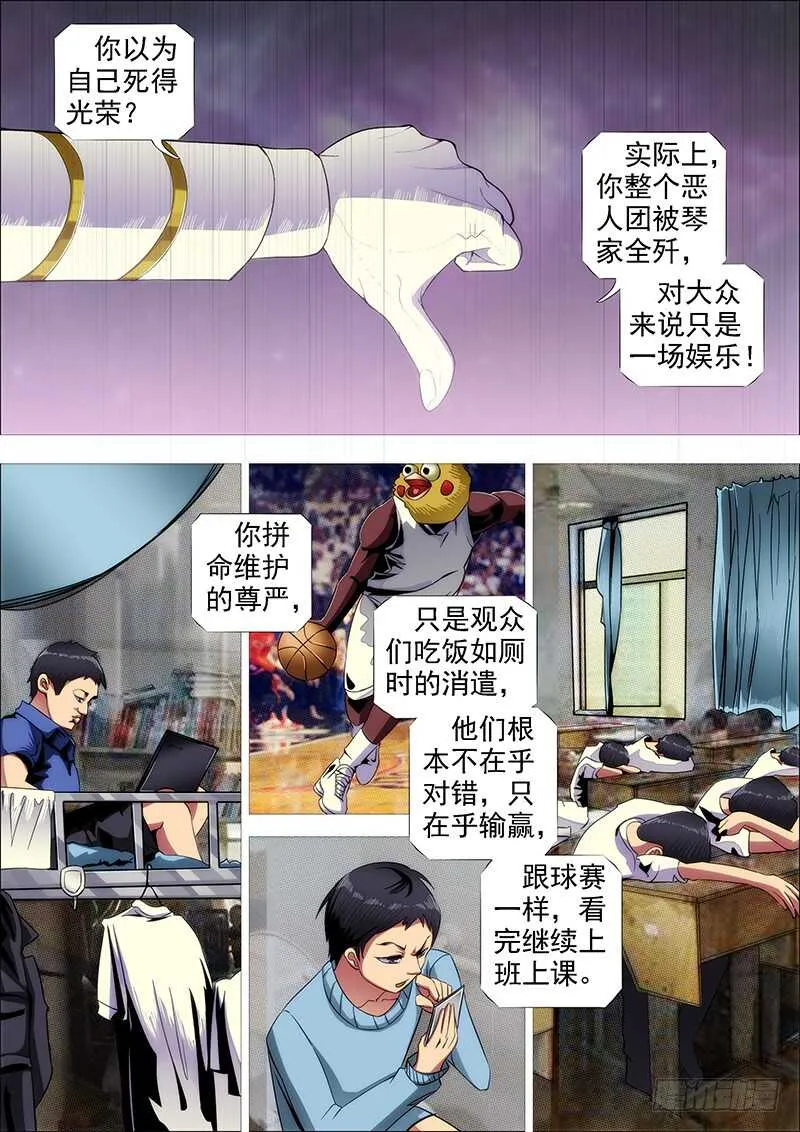 雷云滚滚 第1页