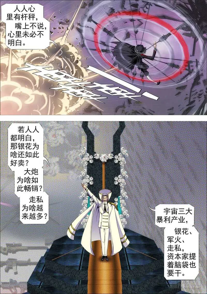 雷云滚滚 第2页