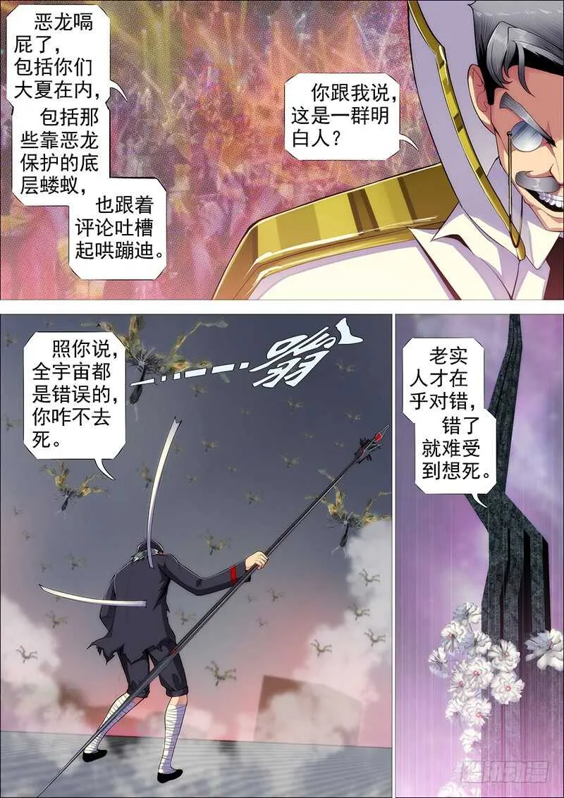 雷云滚滚 第3页