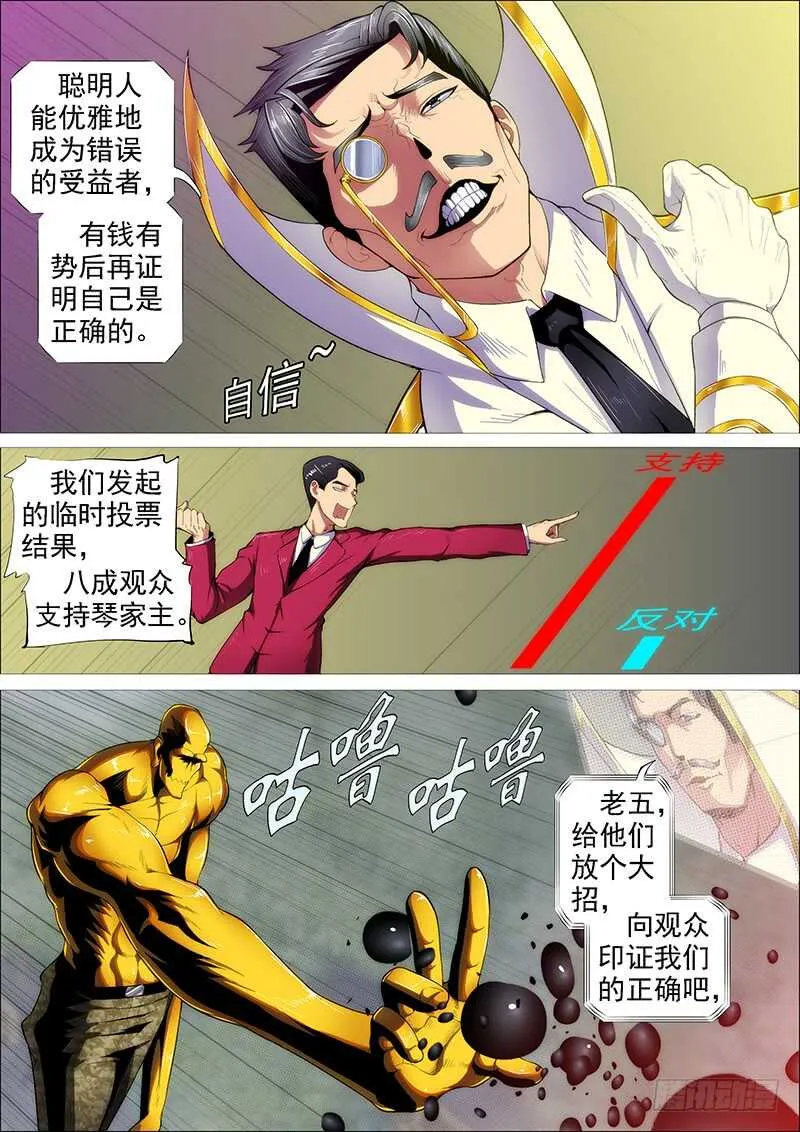 雷云滚滚 第4页