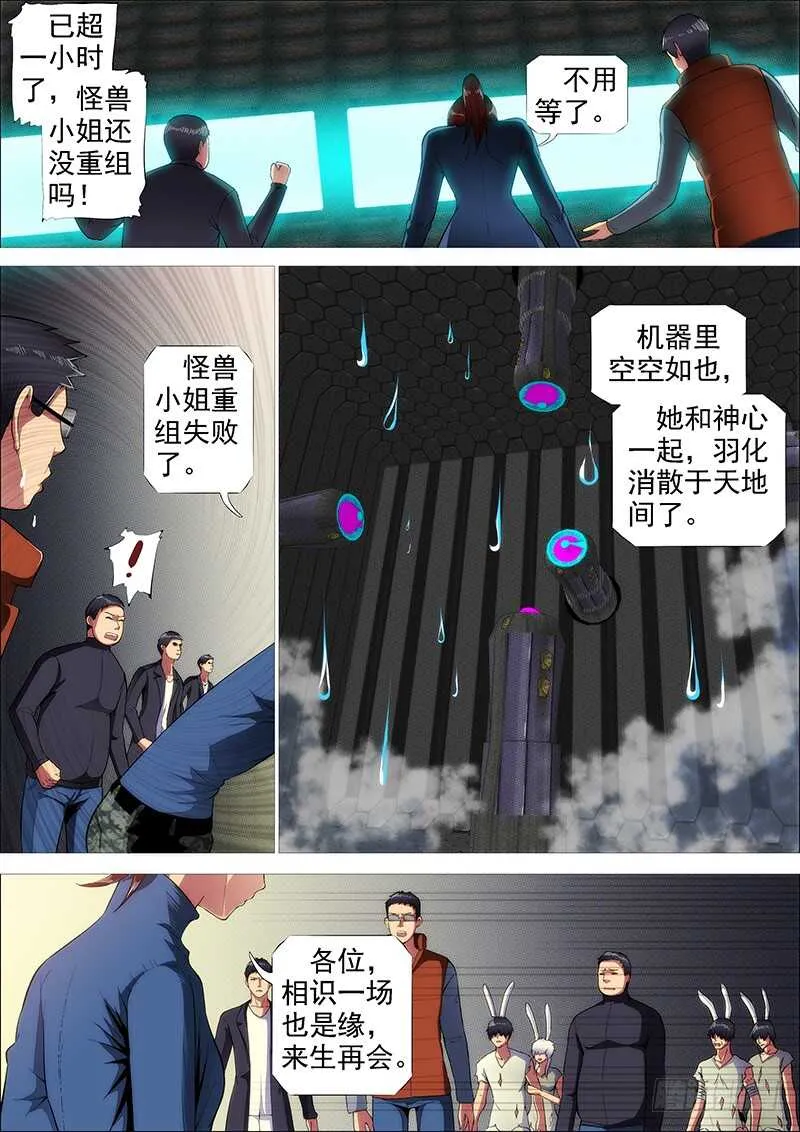 雷云滚滚 第5页