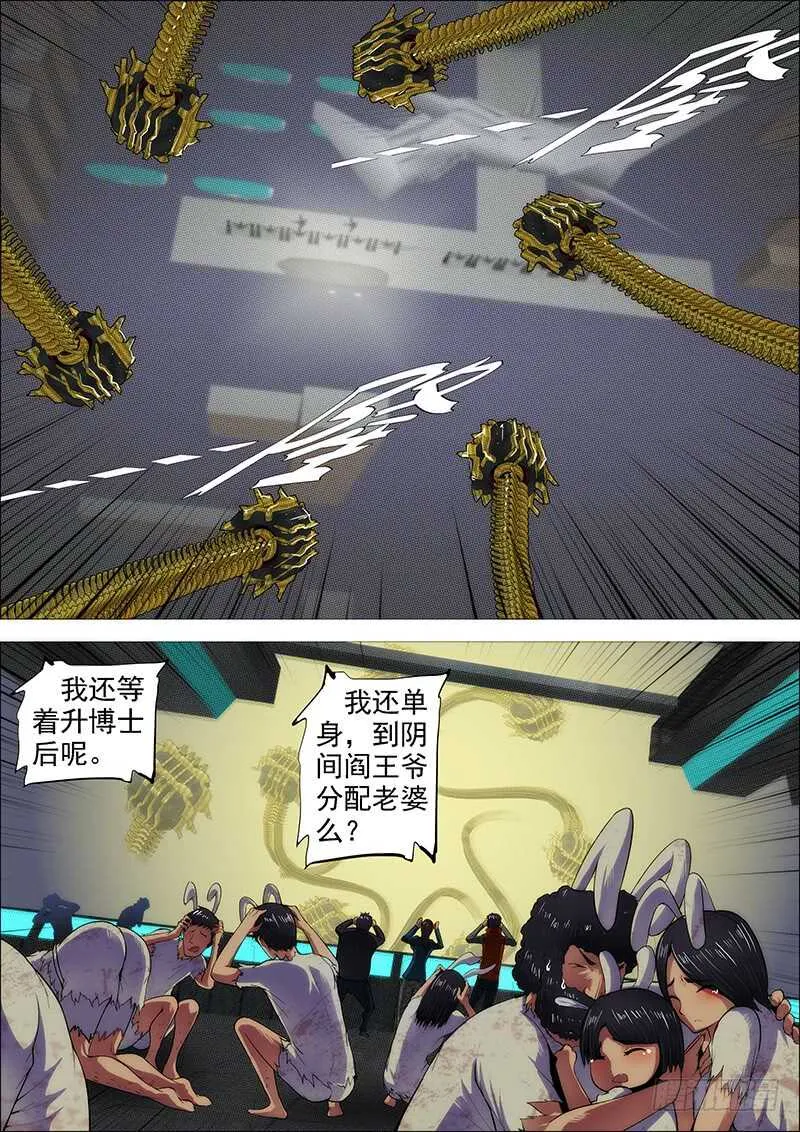 雷云滚滚 第7页