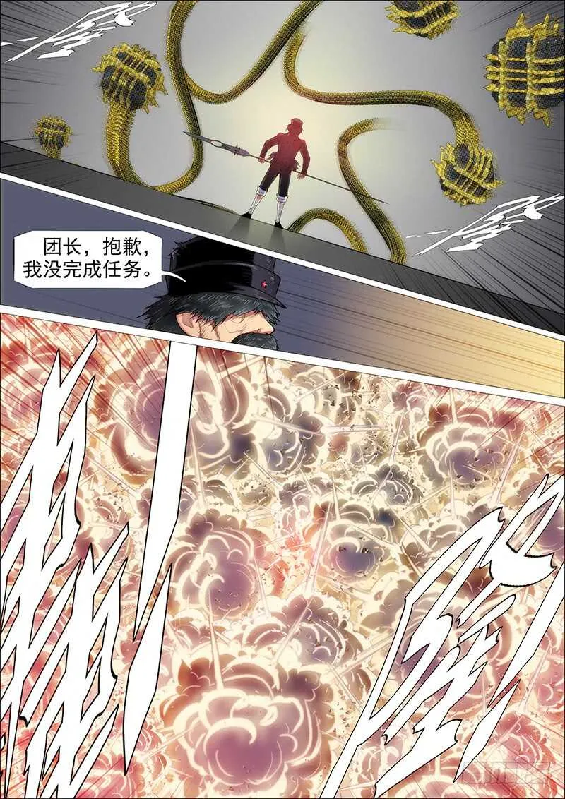 雷云滚滚 第8页