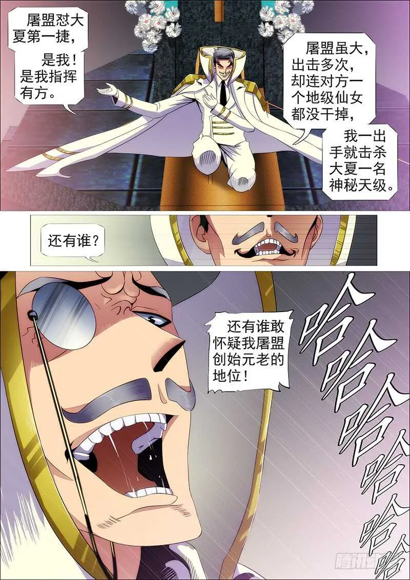 雷云滚滚 第9页