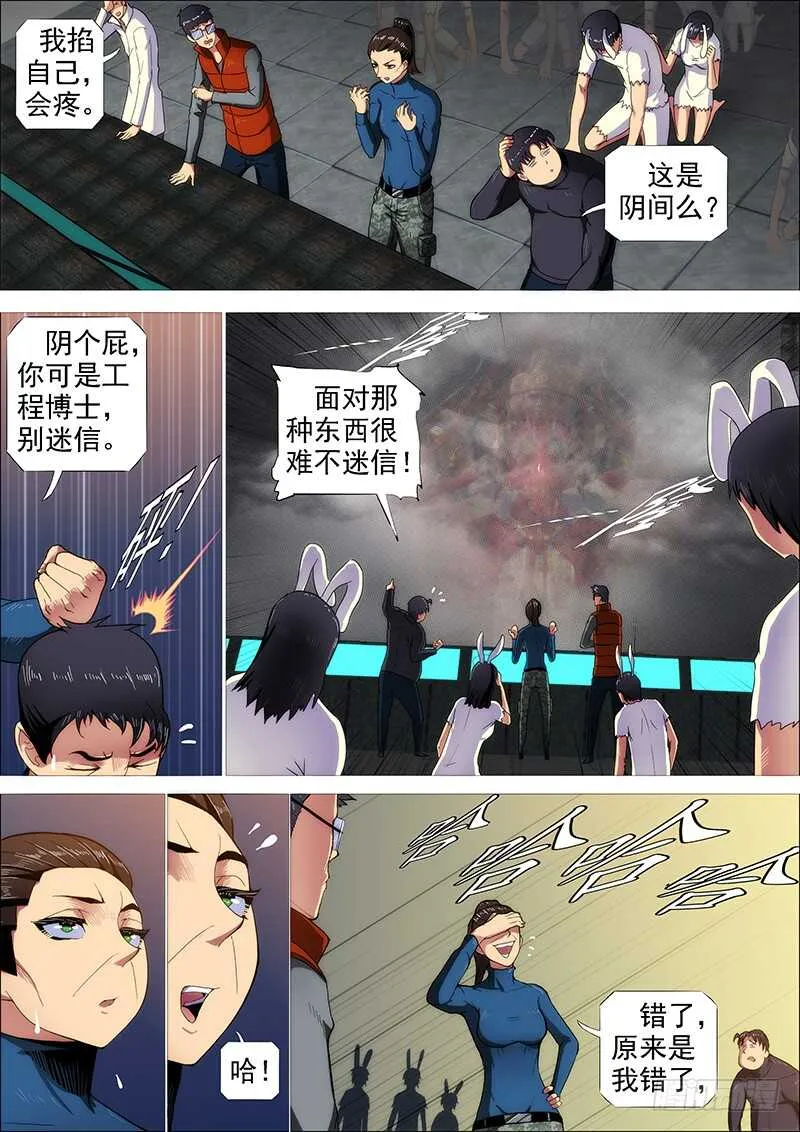 谁赞成，谁反对 第1页