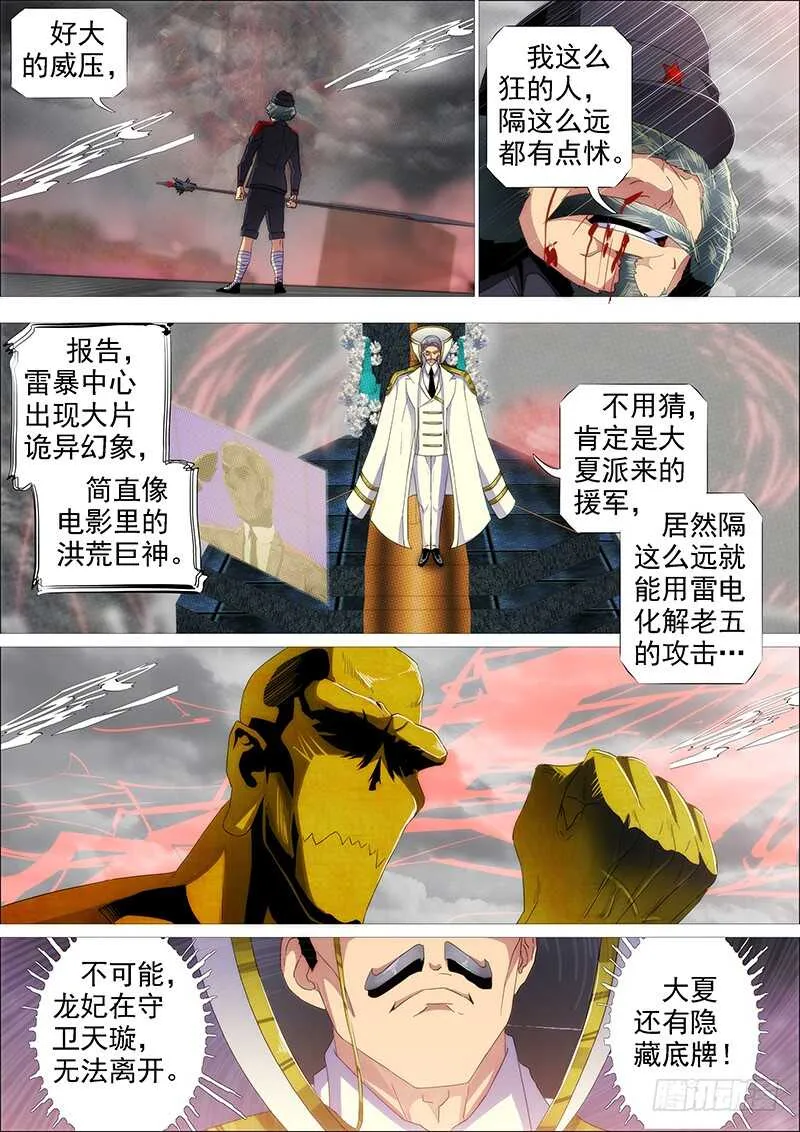 谁赞成，谁反对 第2页