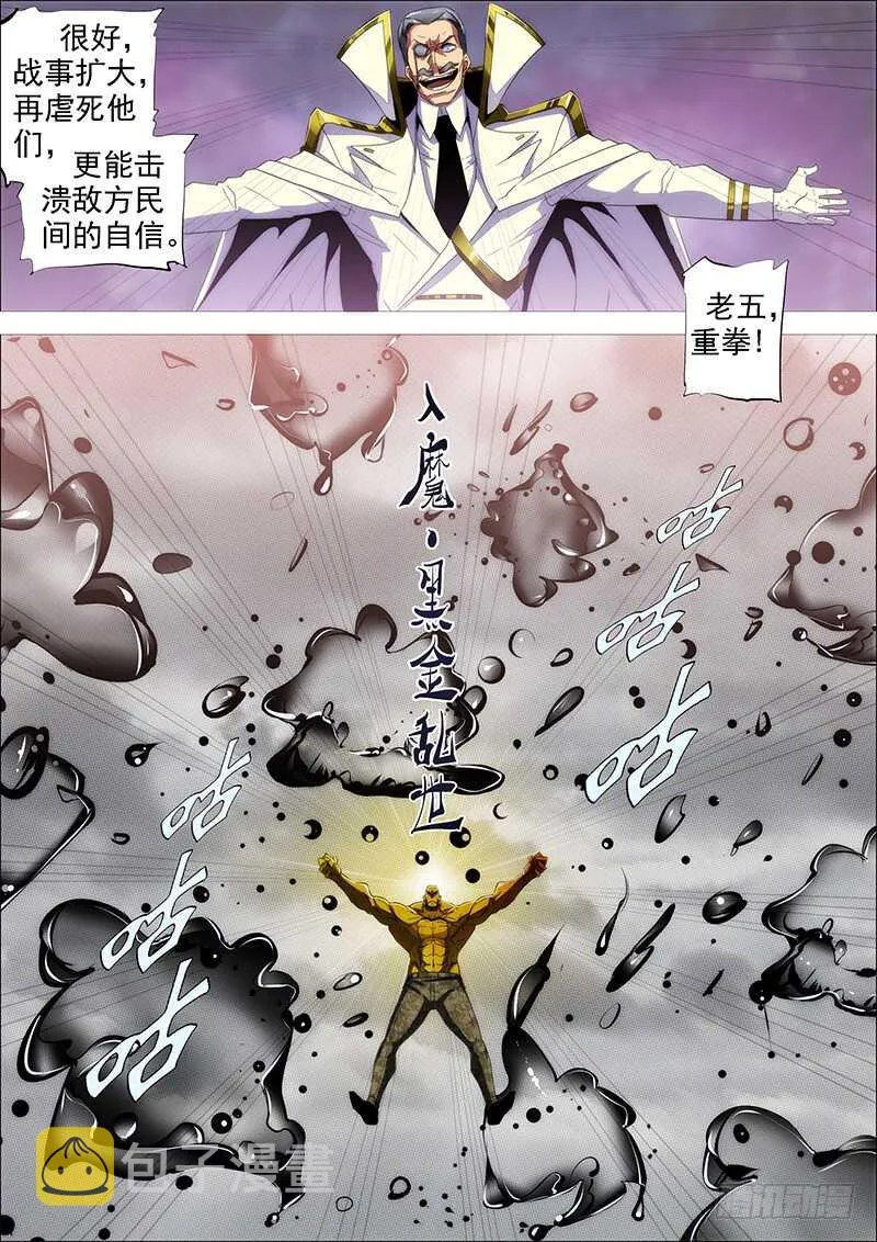 谁赞成，谁反对 第3页