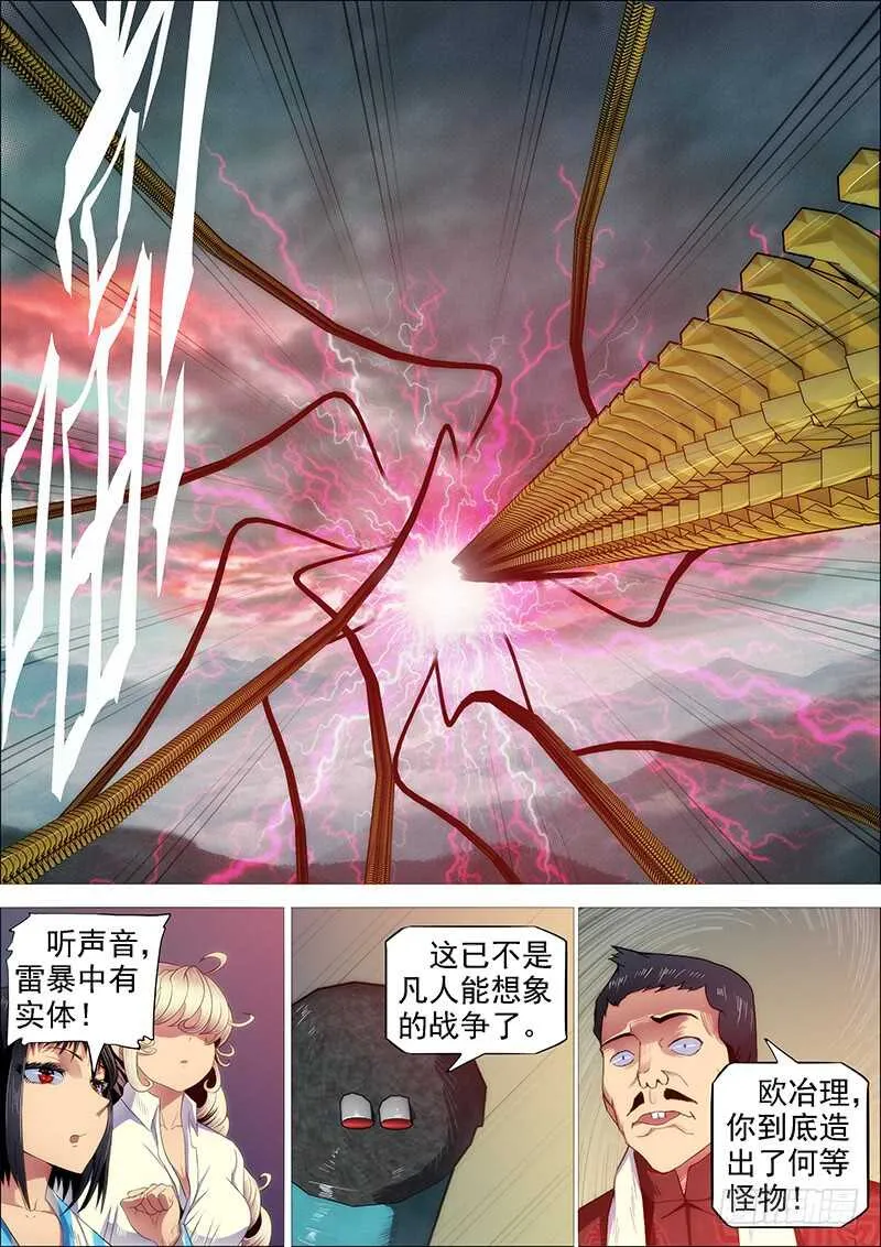 谁赞成，谁反对 第5页