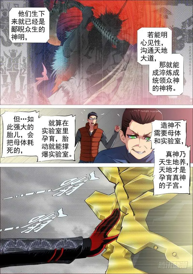 谁赞成，谁反对 第7页