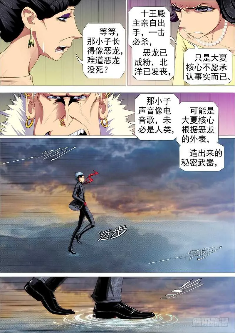 社会神 第1页