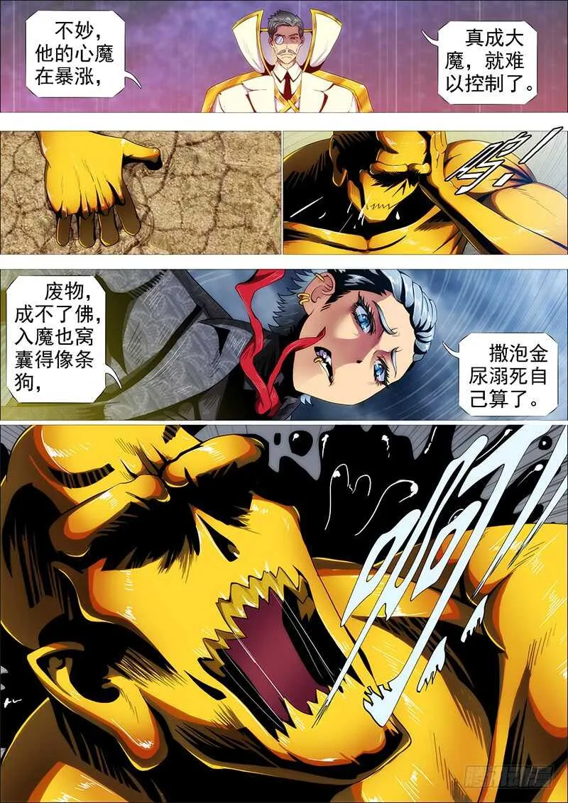 社会神 第7页