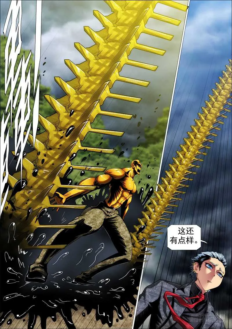 社会神 第8页