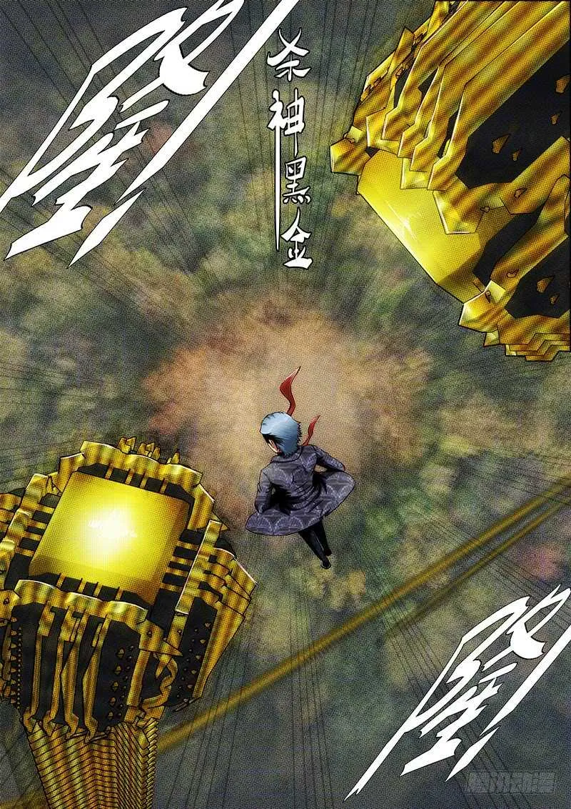 社会神 第9页