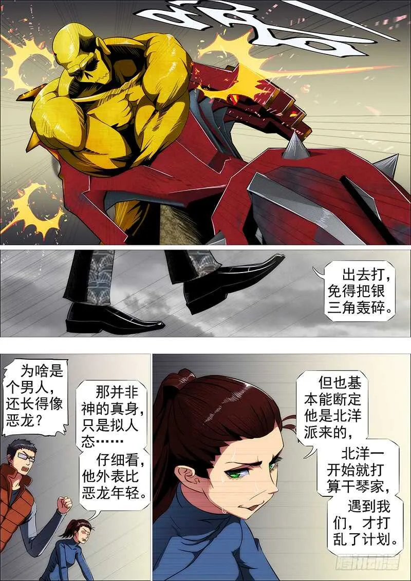 社会神 第14页
