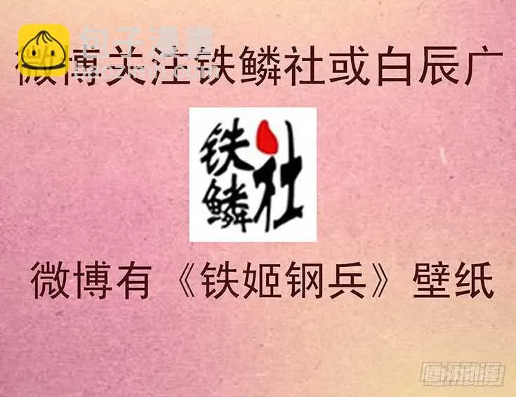 社会神 第18页