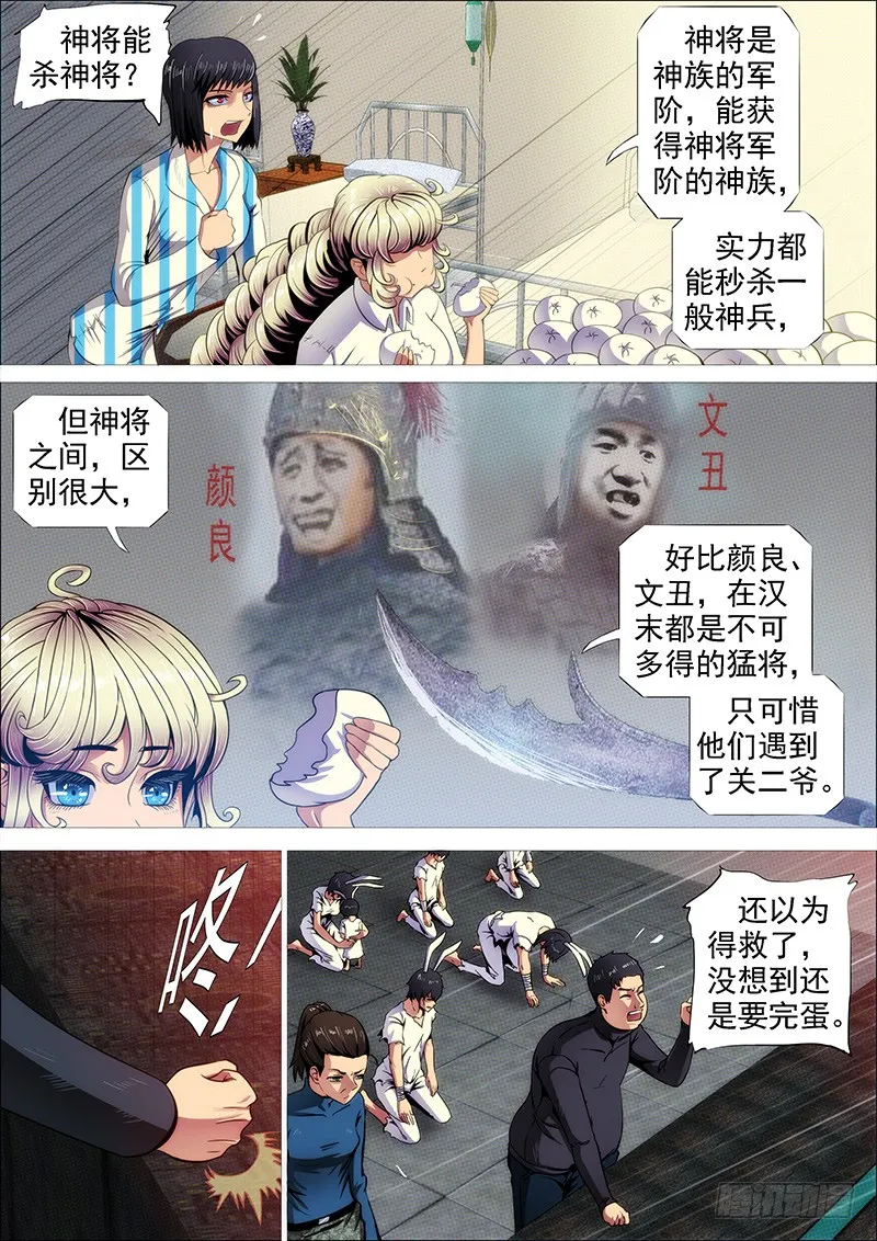 葫芦娃也没我多 第1页