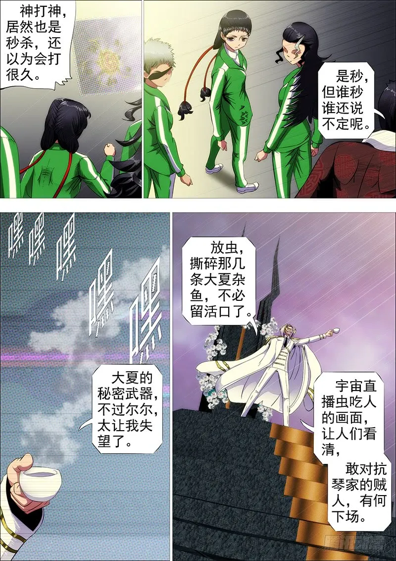 葫芦娃也没我多 第2页