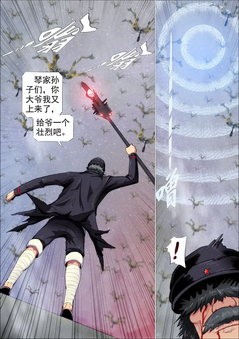 葫芦娃也没我多 第4页