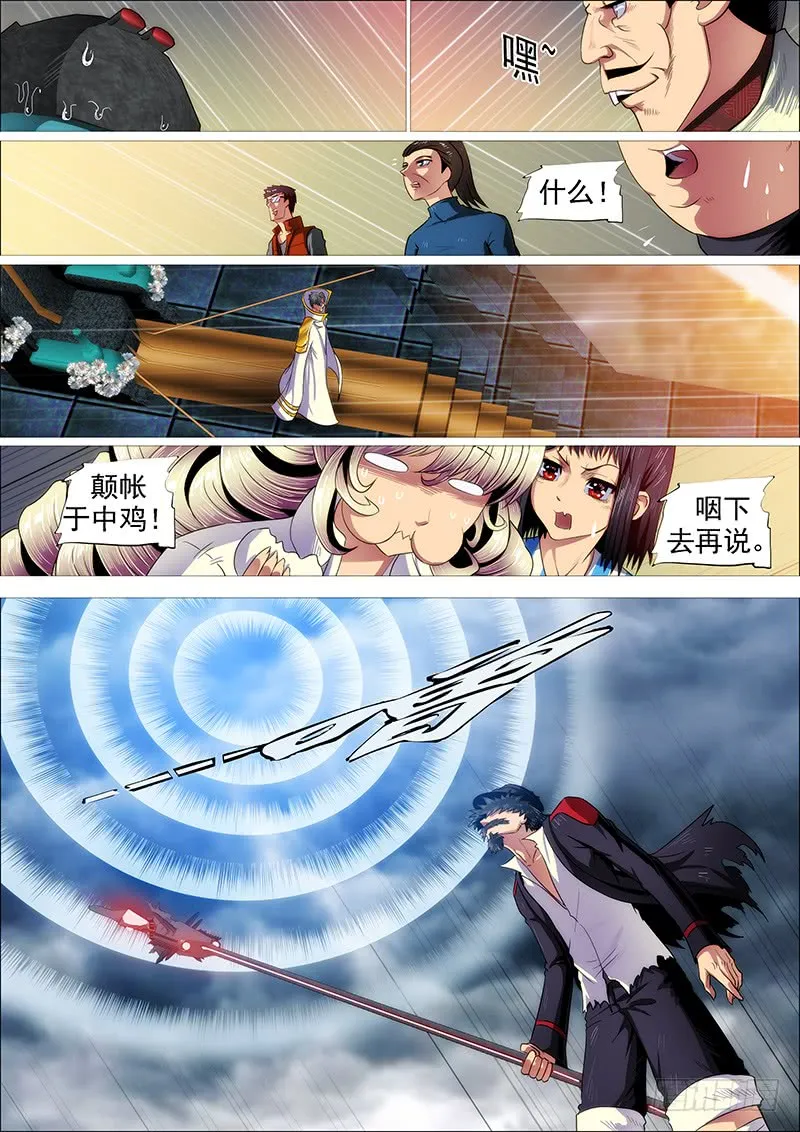 葫芦娃也没我多 第7页