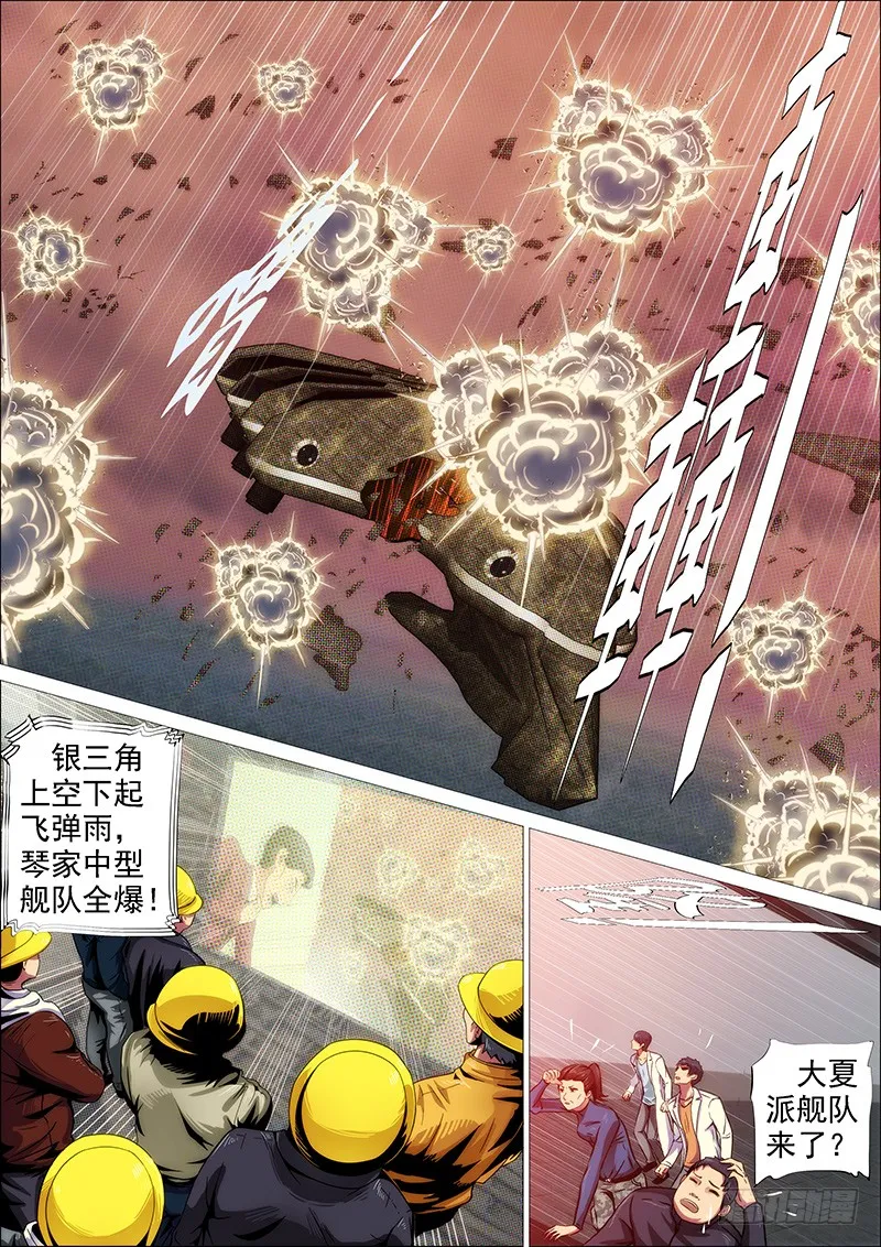 葫芦娃也没我多 第9页