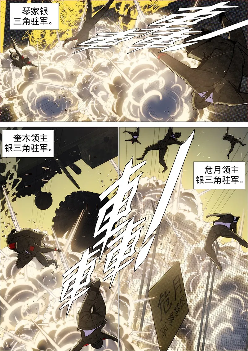 葫芦娃也没我多 第10页