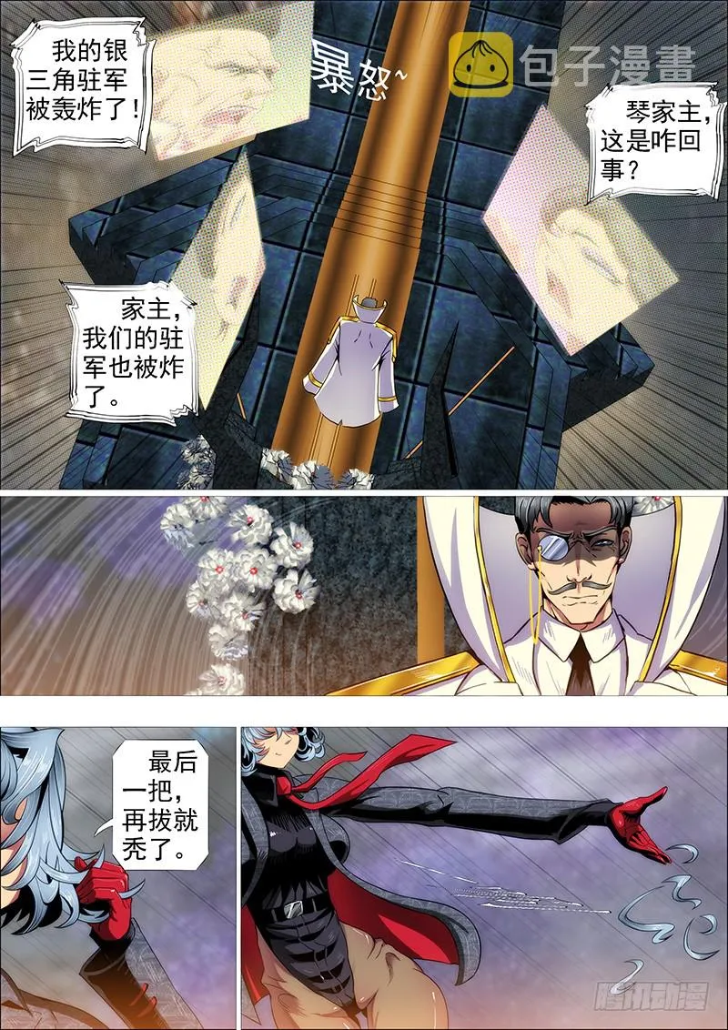 葫芦娃也没我多 第11页