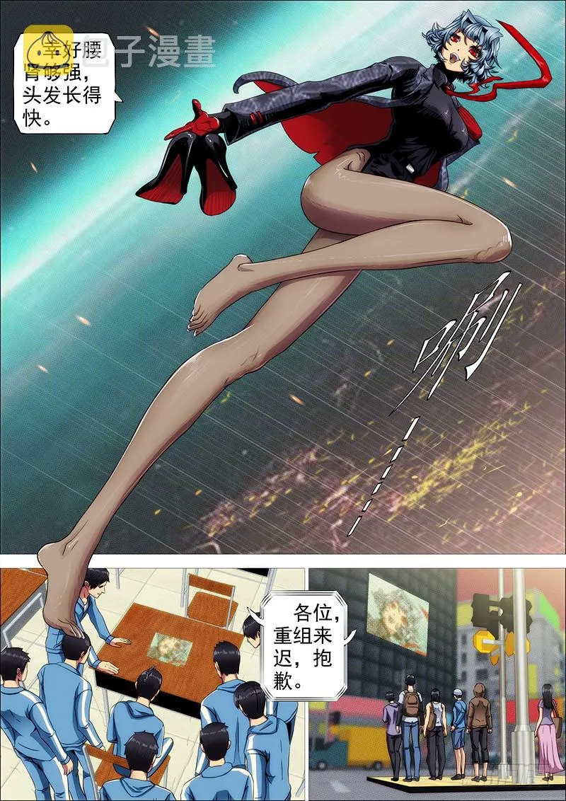 葫芦娃也没我多 第13页