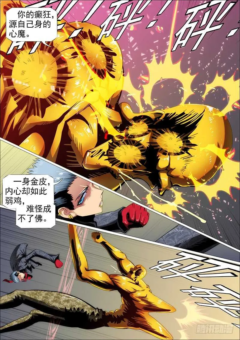 神打神 第2页