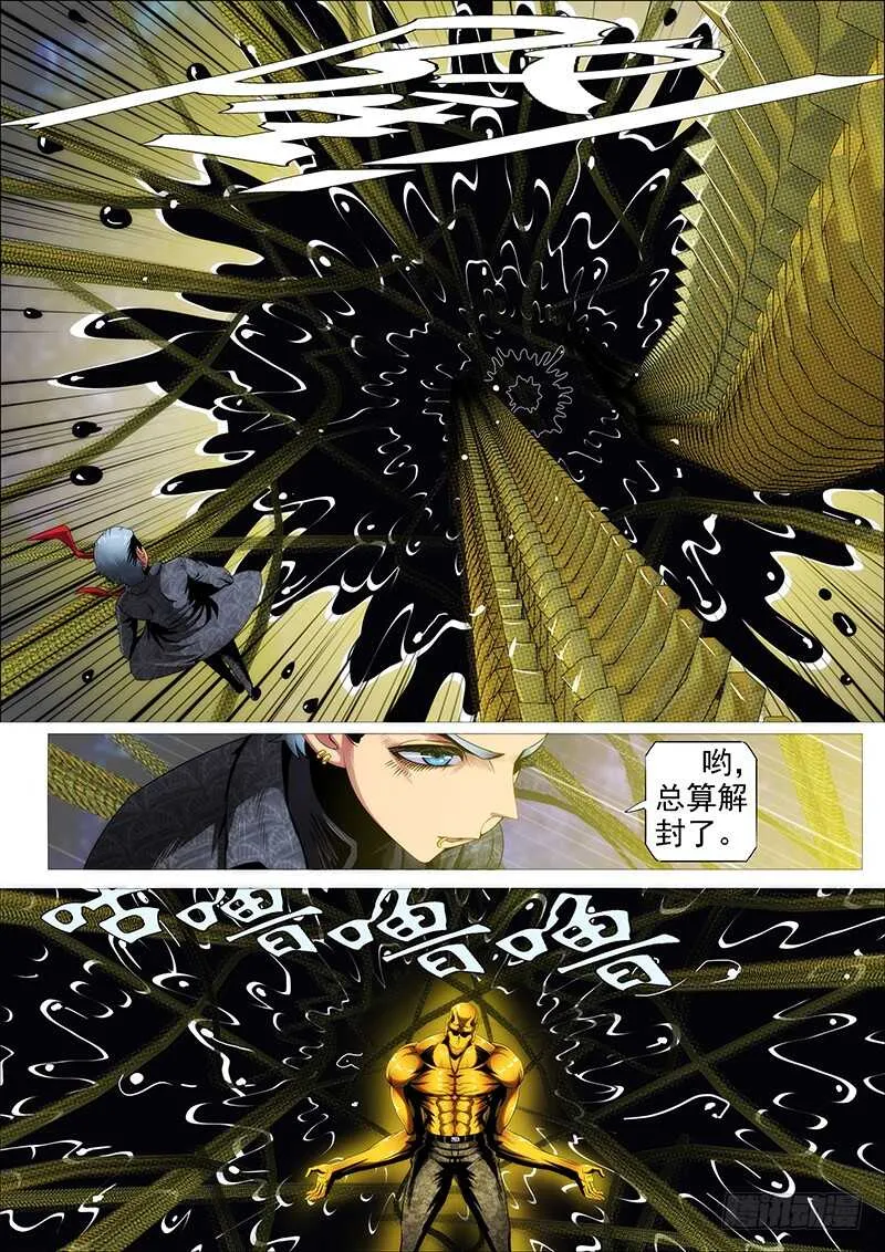 神打神 第10页