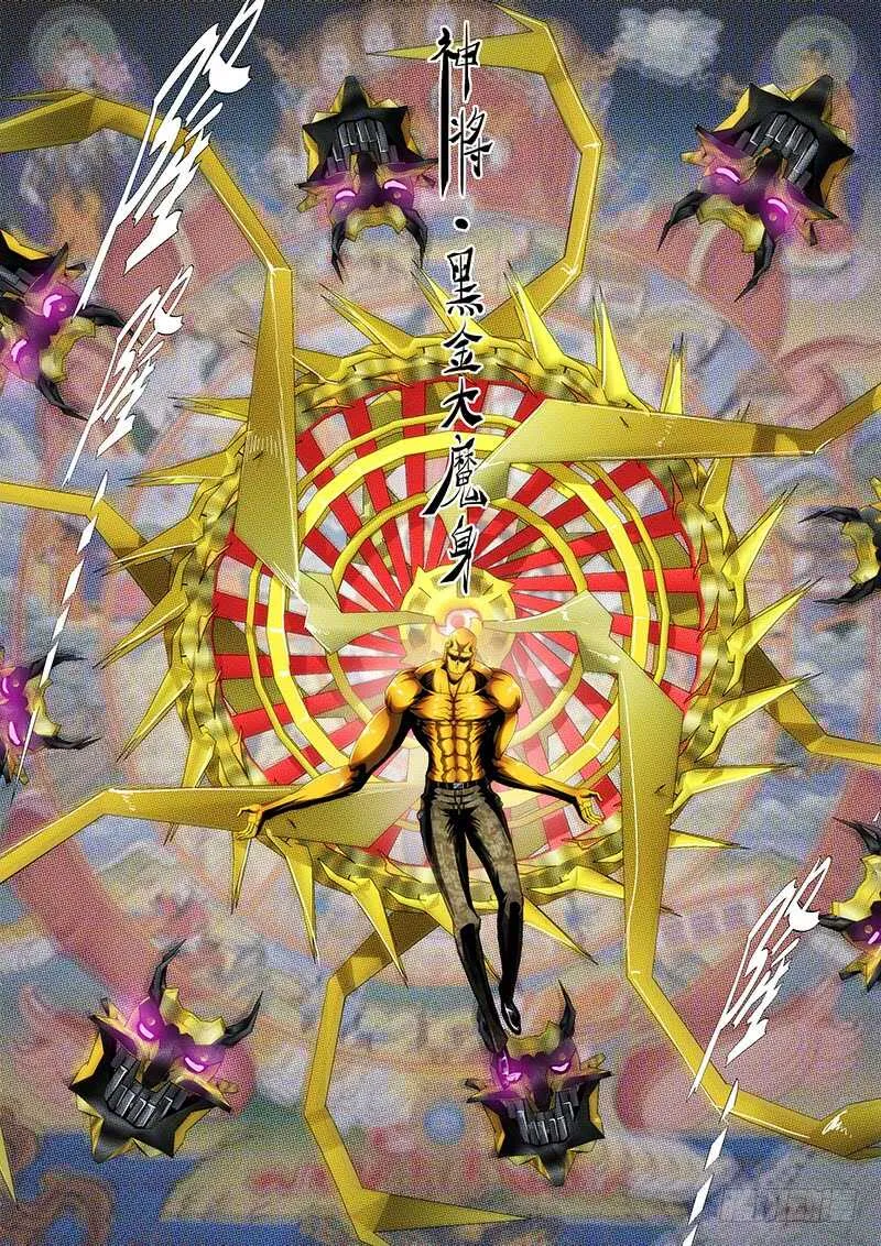 神打神 第11页