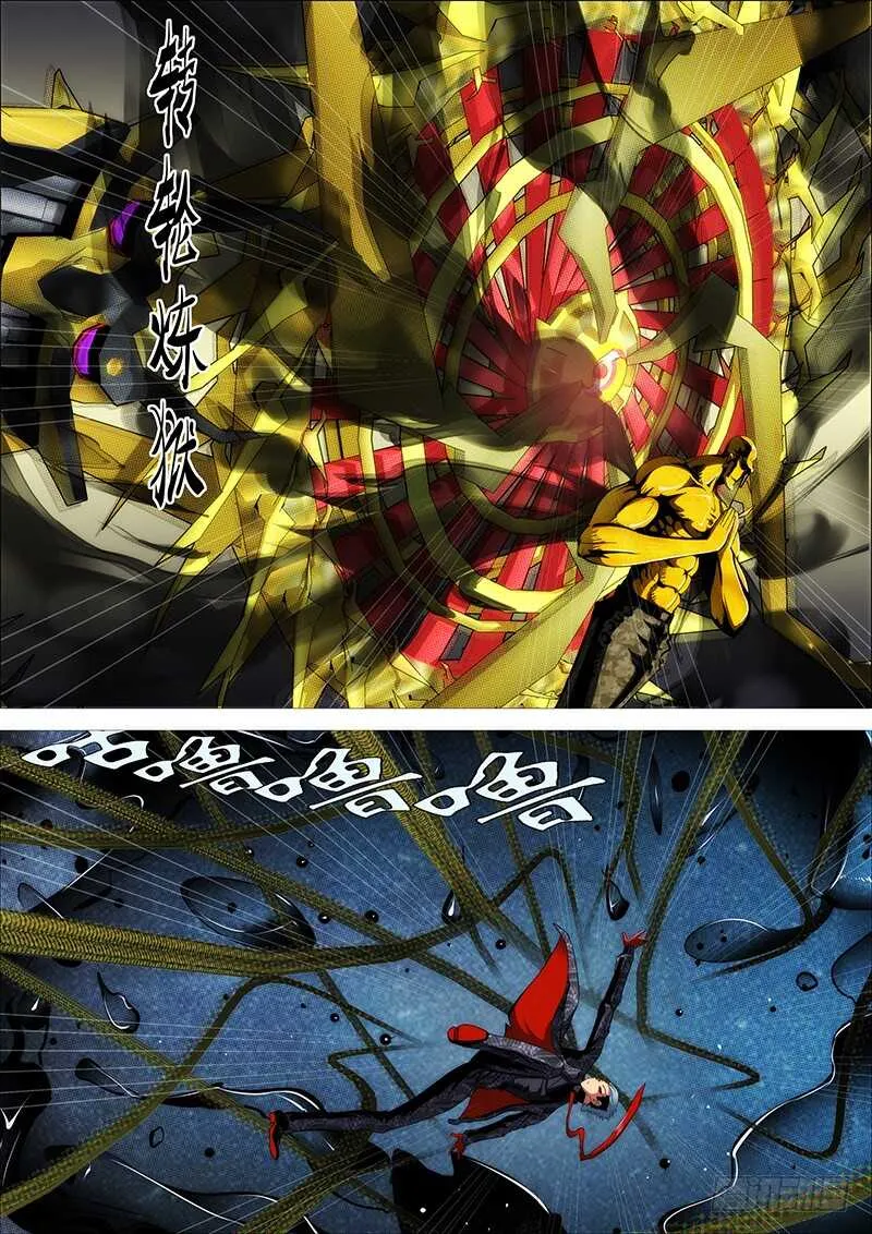 神打神 第12页