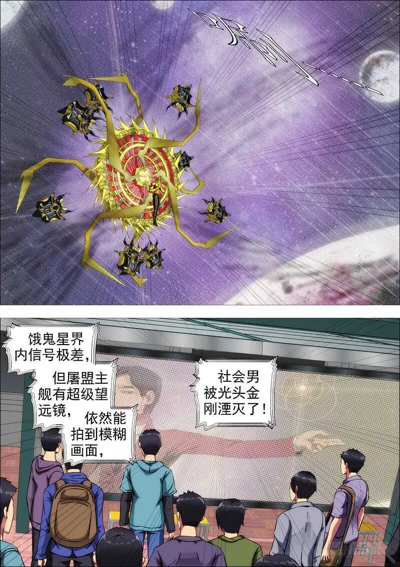 神打神 第14页